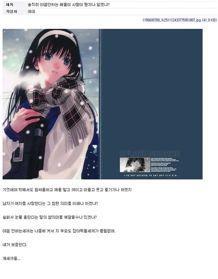 야겜 하지 마라 3부작