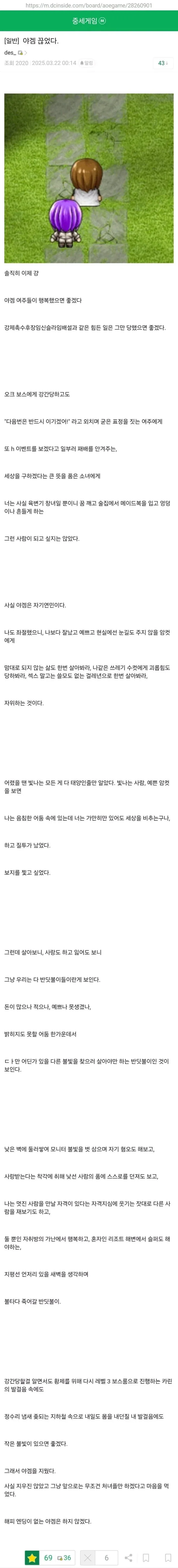 야겜 하지 마라 3부작 - 이미지 3
