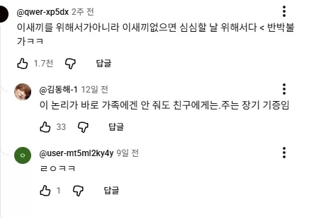 친구에게 장기 기증하는 이유.jpg - 이미지 4