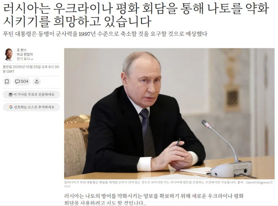 젤렌스키도 ㅂㅅ같은놈라고 생각하지만