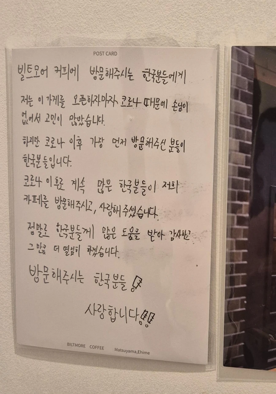 일본 한 소도시 카페 벽면에 붙어있는 글귀