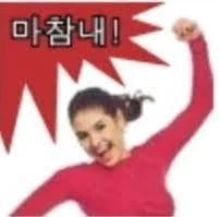 위고비알콜 다이어트를 발명한 거 같아