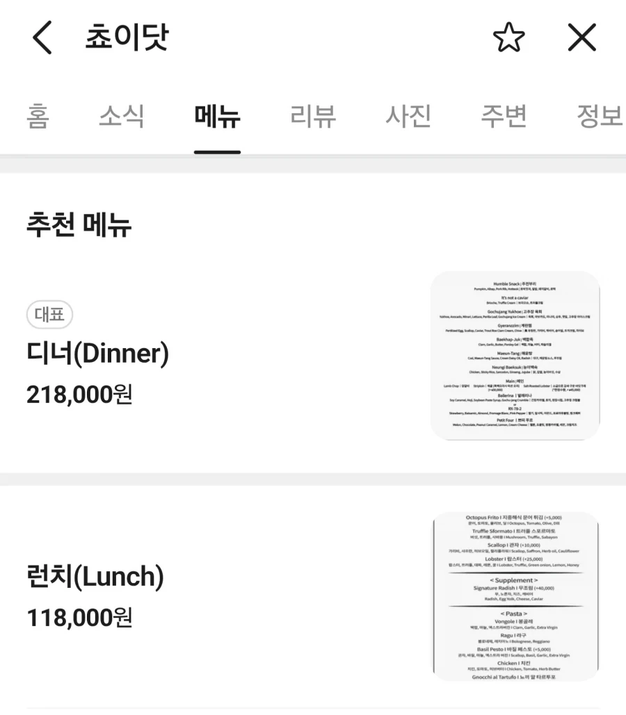 최현석은 쉐프 뿐 아니라 사업가로서도 고평가 받을만 함