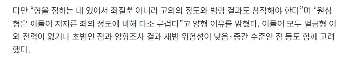 수탉 납치살해시도 주범들 2심서 형량 반토막.... - 이미지 2
