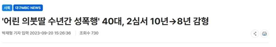수탉 납치살해시도 주범들 2심서 형량 반토막.... - 이미지 4