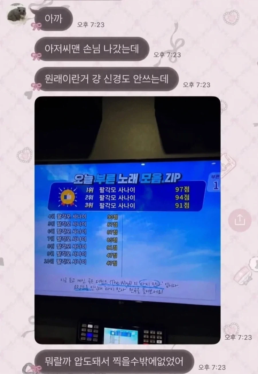 광기의 노래방 선곡 리스트 ㄷㄷ