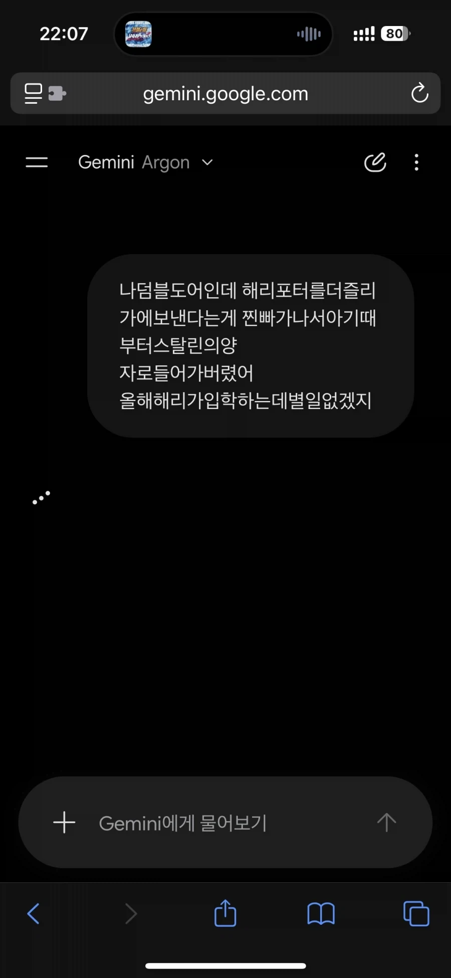 제미나이가 잘놀아준다고?