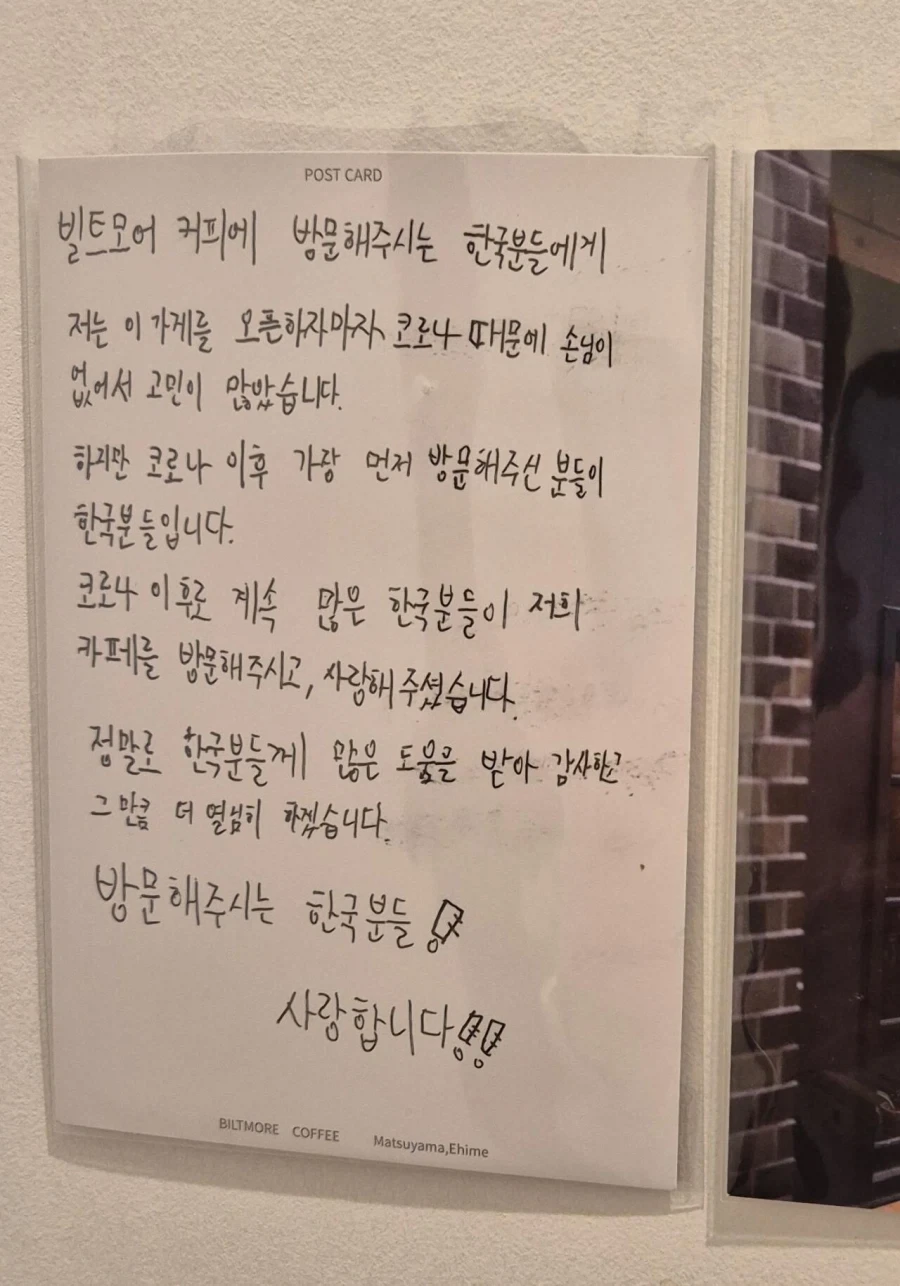 일본 소도시 카페에 있는 글귀.jpg
