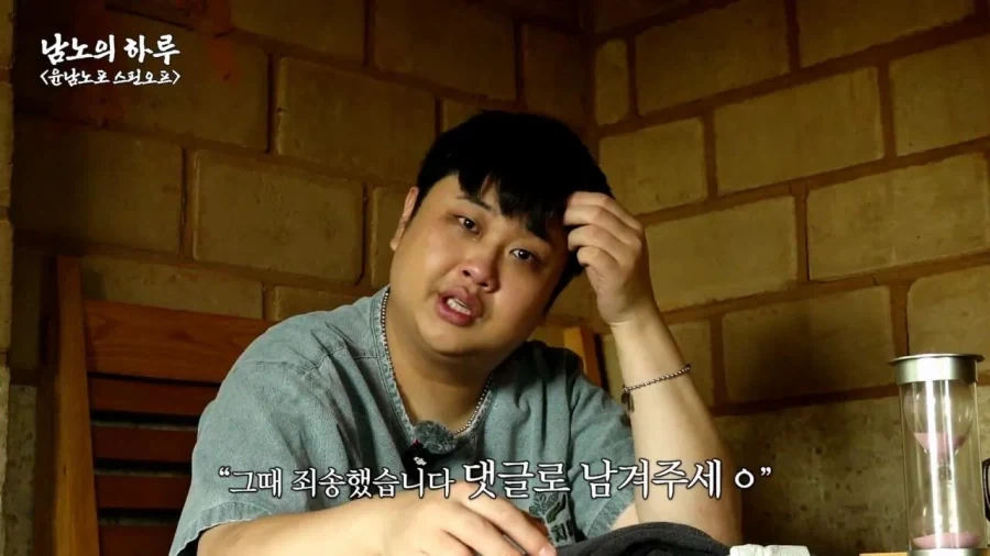 폐급 훈련병 윤남노.jpg - 이미지 12