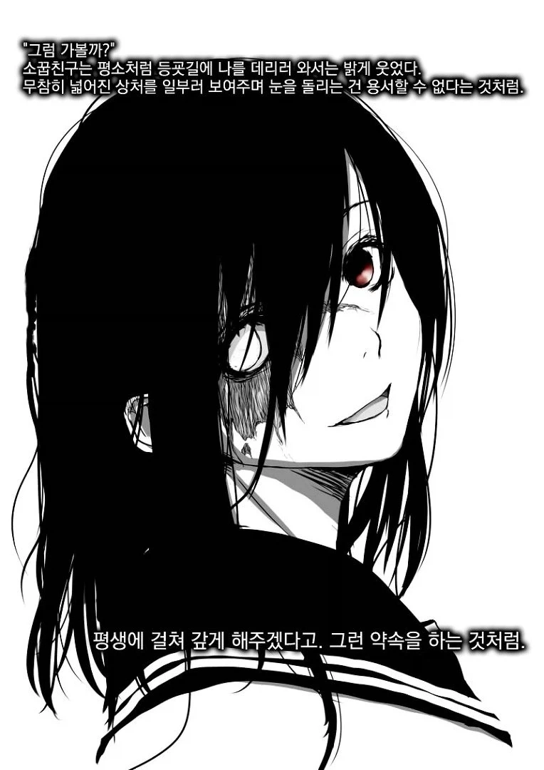 책임져달라는 소꿉친구