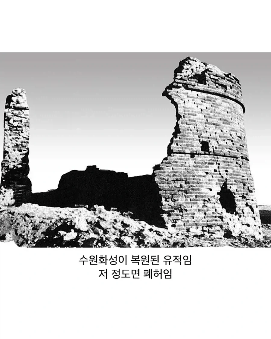 복원 전 수원 화성.jpg - 이미지 2