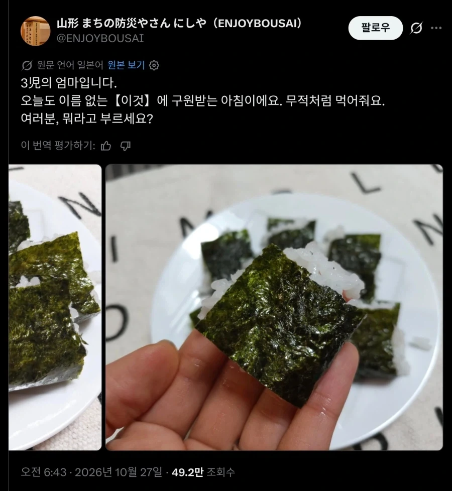 일본 엄마들에게도 인정받는 것