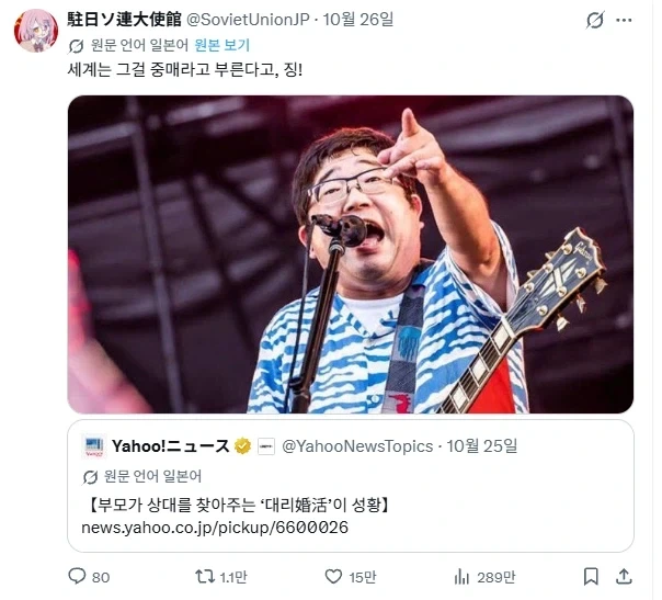 일본에 유행하는 결혼 활동