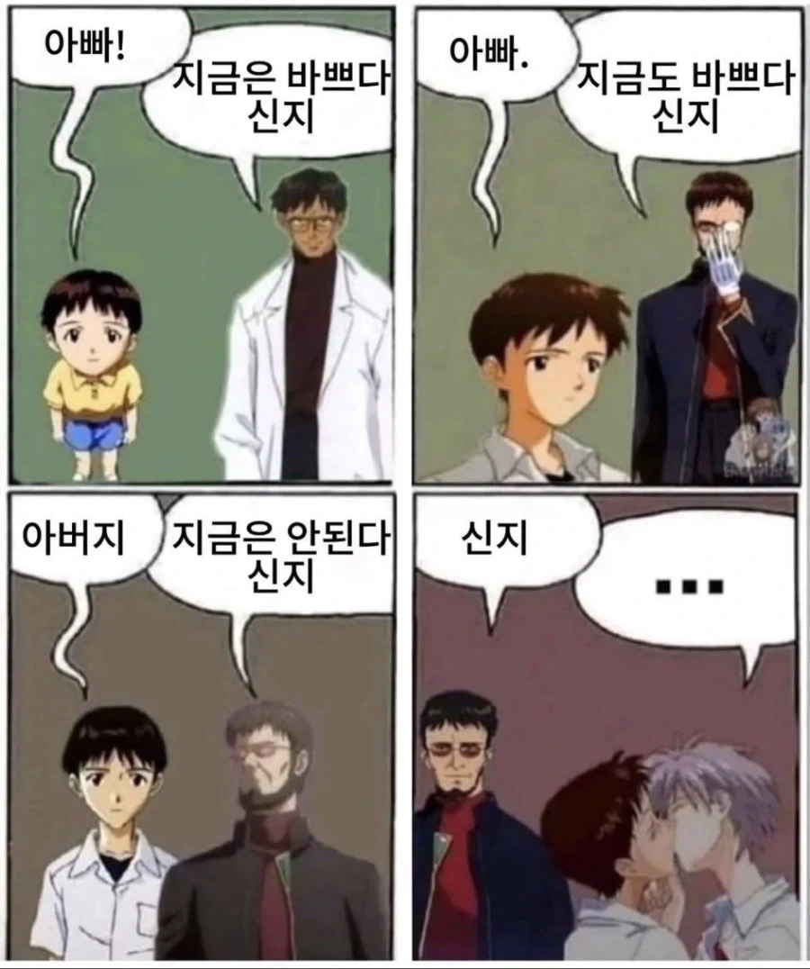 신지의 말을 무시하던 겐도