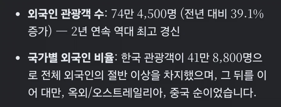 "마쓰야마에 한국인이 얼마나 가길래 주요 관광지를 한국인 무료로 해줌?" - 이미지 3