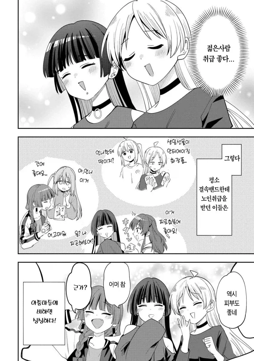 30대가 들으면 좋아하는 말 - 이미지 2