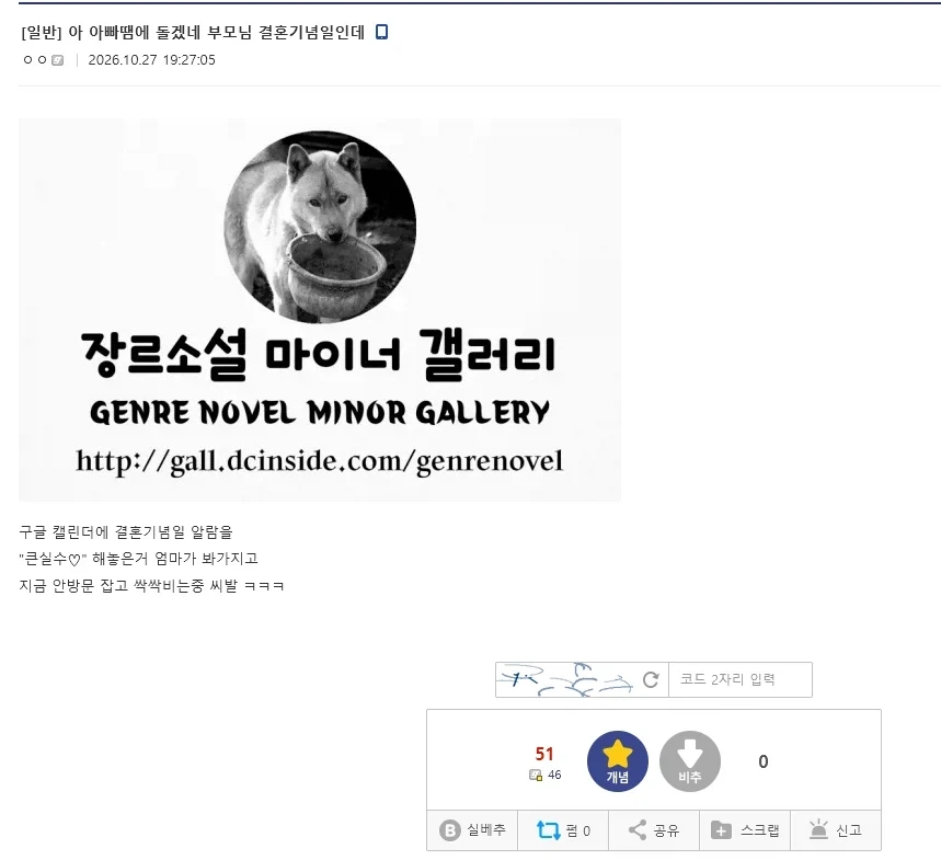 "아 아빠땜에 돌겠네"