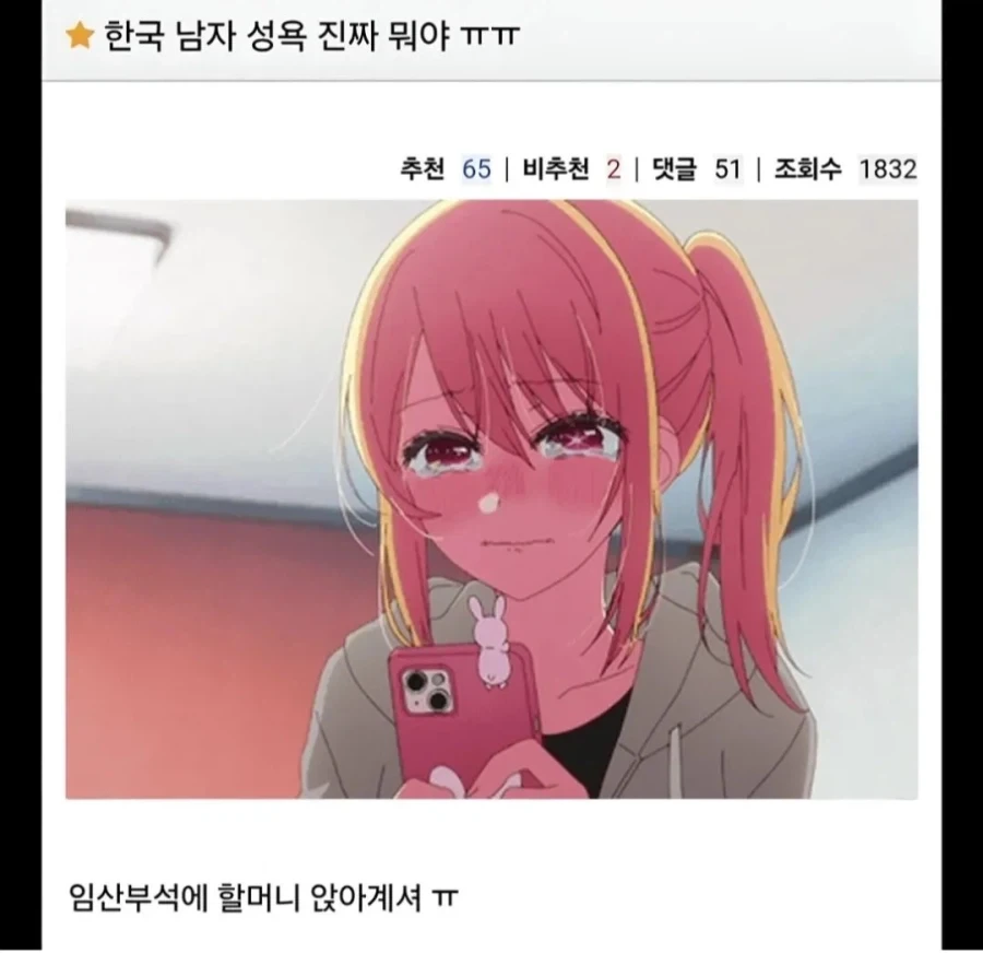 한국 남자 성욕