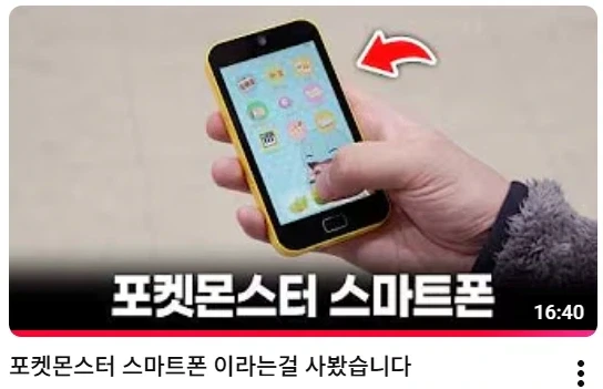 모두가 아이폰 듀오에 관심가지는 동안, 특이한 스마트폰을 리뷰한 사람