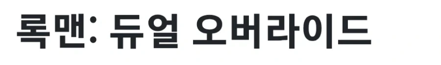 많은 게임 회사가 격는일 - 이미지 2
