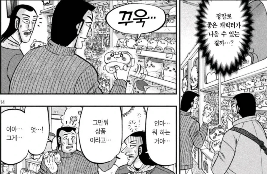 치이카와) 일일외출록에서 처음 봤는데 - 이미지 2
