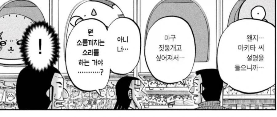 치이카와) 일일외출록에서 처음 봤는데 - 이미지 3