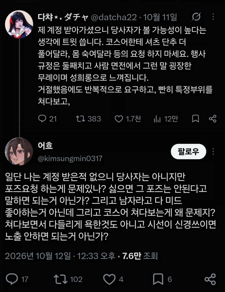 범죄자가 범죄를 저지르는 이유