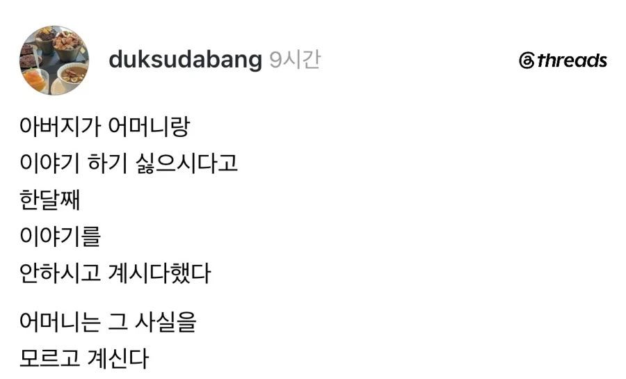 아버지가 삐짐.jpg