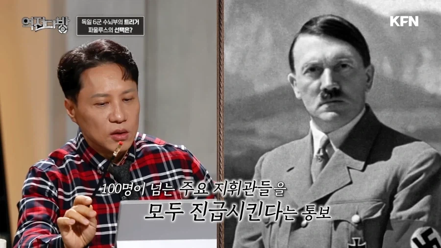 목숨을 살린 히틀러의 전보 - 이미지 4