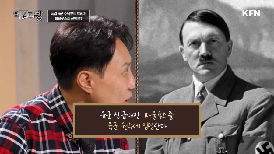 목숨을 살린 히틀러의 전보 - 이미지 5