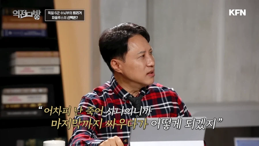 목숨을 살린 히틀러의 전보 - 이미지 8