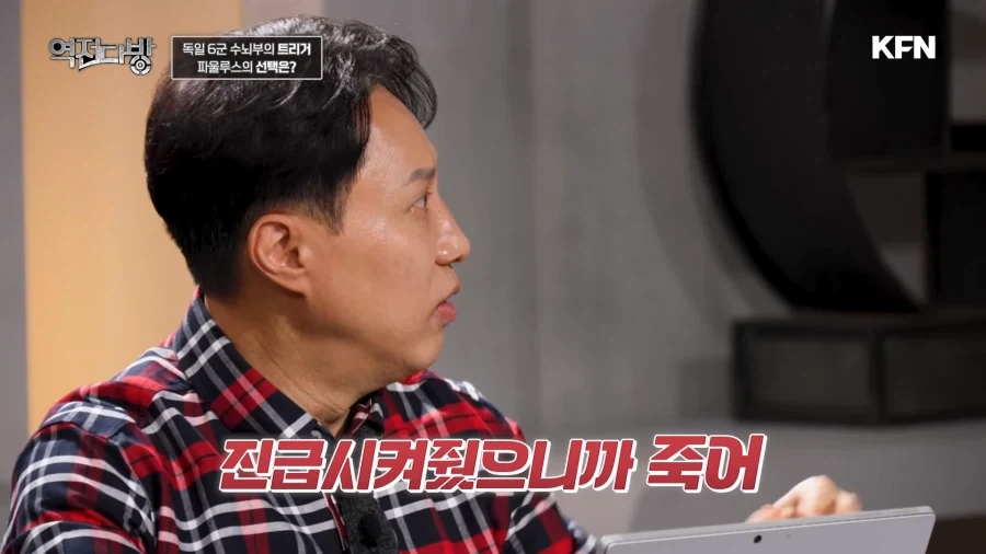 목숨을 살린 히틀러의 전보 - 이미지 9