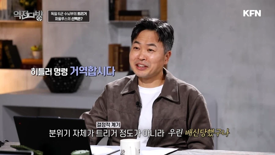 목숨을 살린 히틀러의 전보 - 이미지 14
