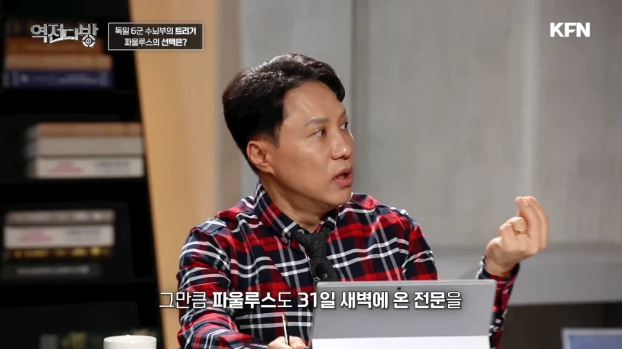 목숨을 살린 히틀러의 전보 - 이미지 19