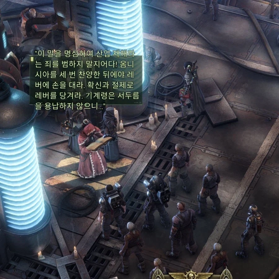 40K)에서도 강조하는것