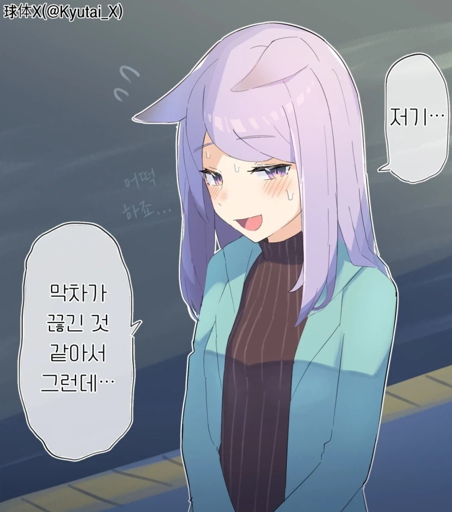 솔직히 뛰어가면 차보다 더 빨리 집갈수 있는년