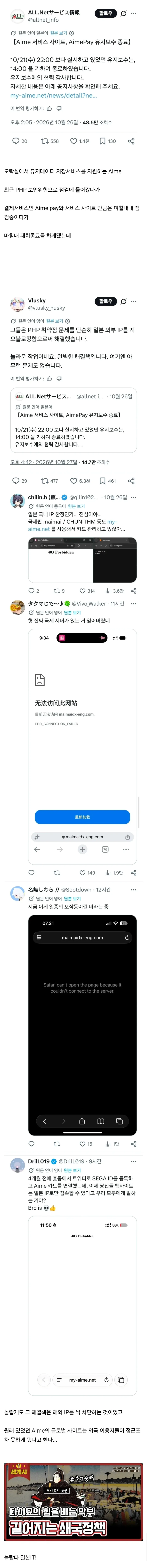 일본의 IT업계가 보안패치하는 방법