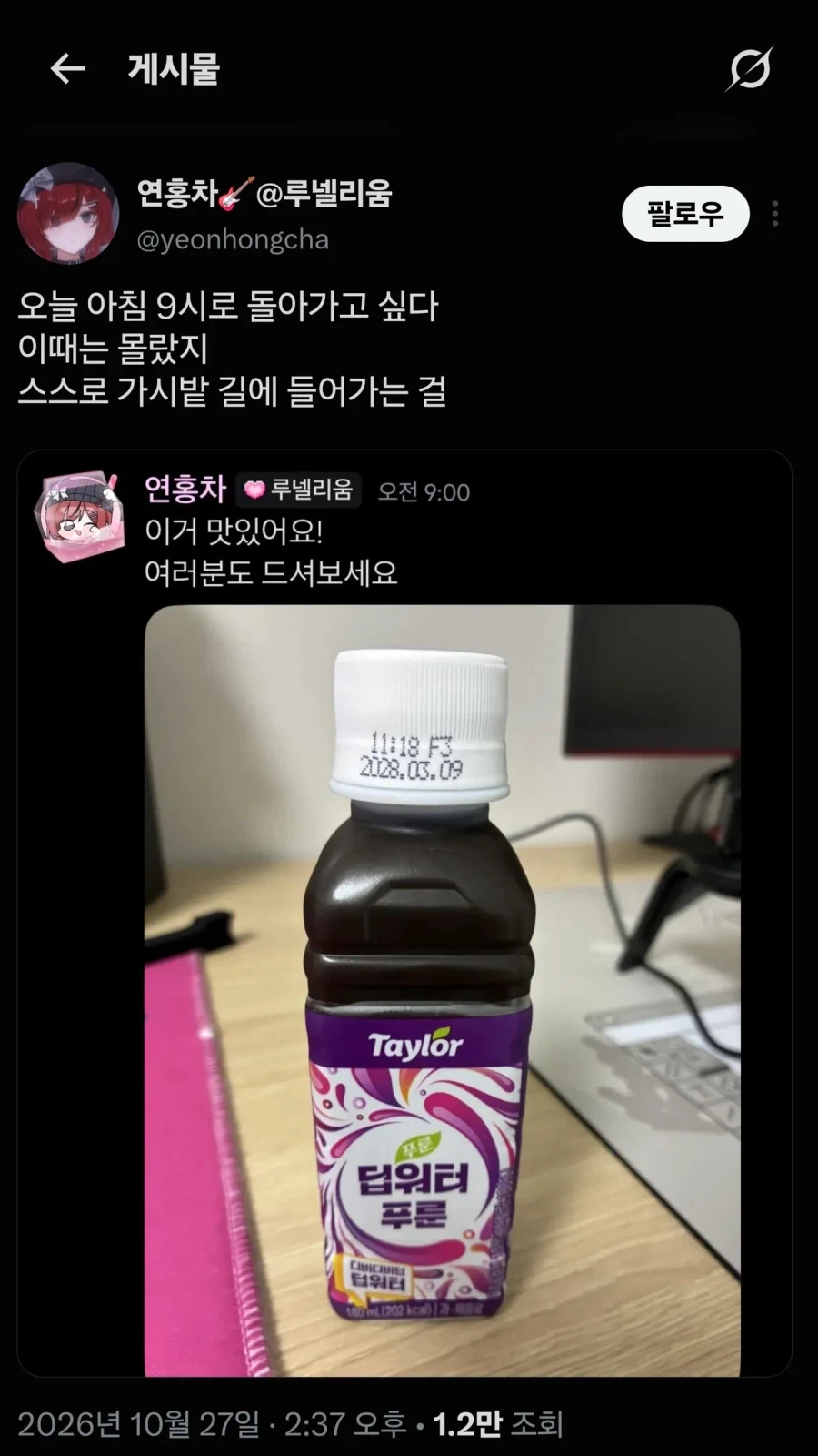 이거 맛있어요! 여러분도 드셔보세요.jpg