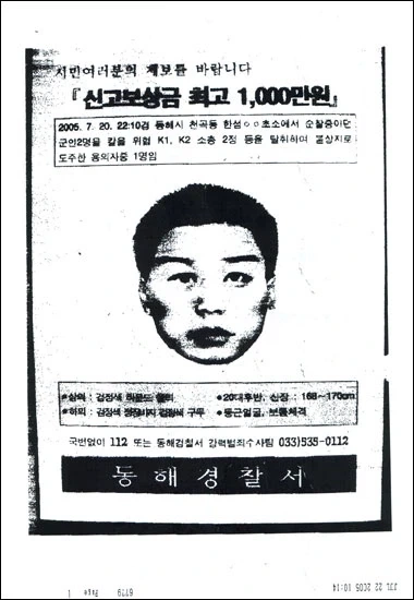 경찰 몽타주 모음 - 이미지 6