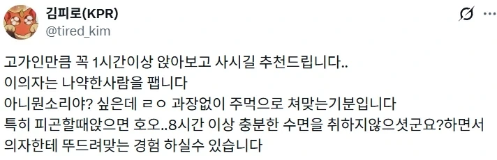 허먼밀러 의자 후기
