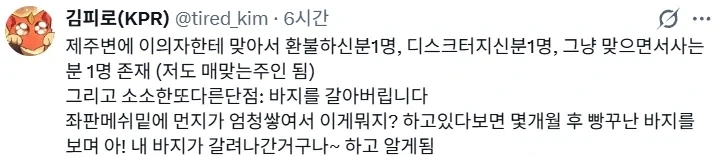허먼밀러 의자 후기 - 이미지 2