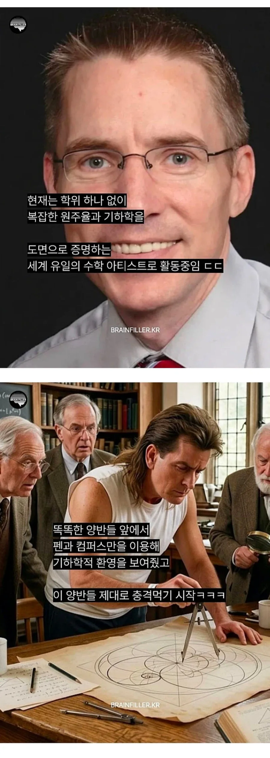 뇌진탕으로 천재가 된 남성 ㄷㄷㄷ;, - 이미지 3