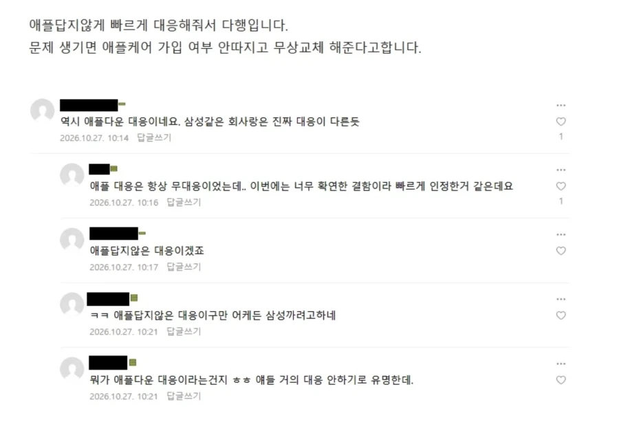 이중 애플 제품 처음 사본 사람을 고르시오