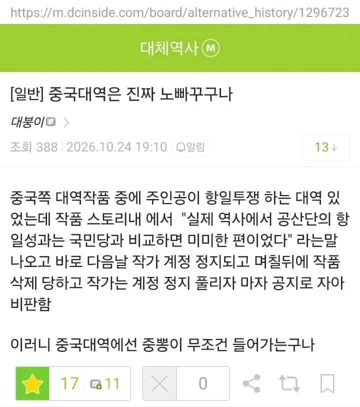 중국 웹소설에서 대체역사물과 무협이 점점 사라지는 이유