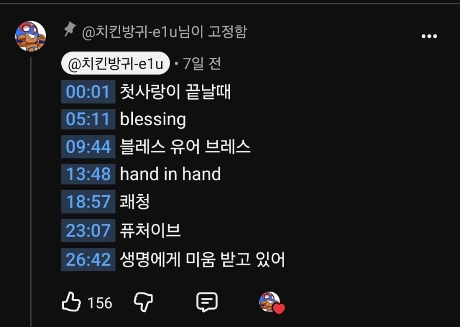 15세 사나이 김규민이 말아주는 보컬로이드 플리 - 이미지 6