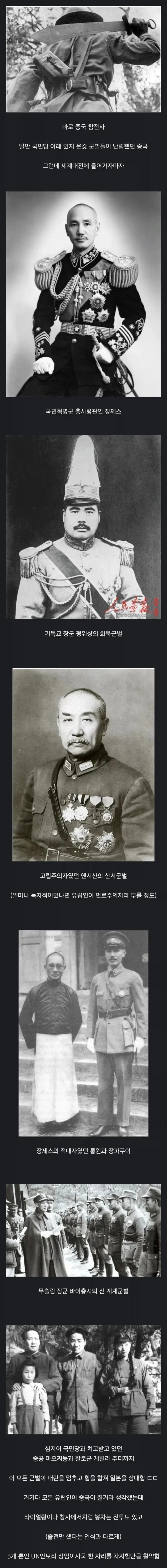 뽕 차는 2차 세계대전 모 국가 참전사