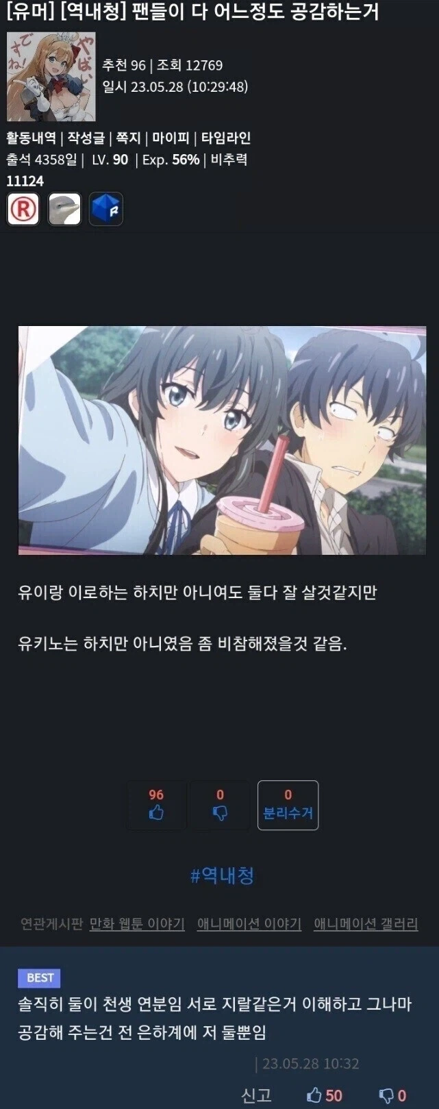 역내청 원작 소설 엔딩에 반발이 크지 않았던 이유.jpg