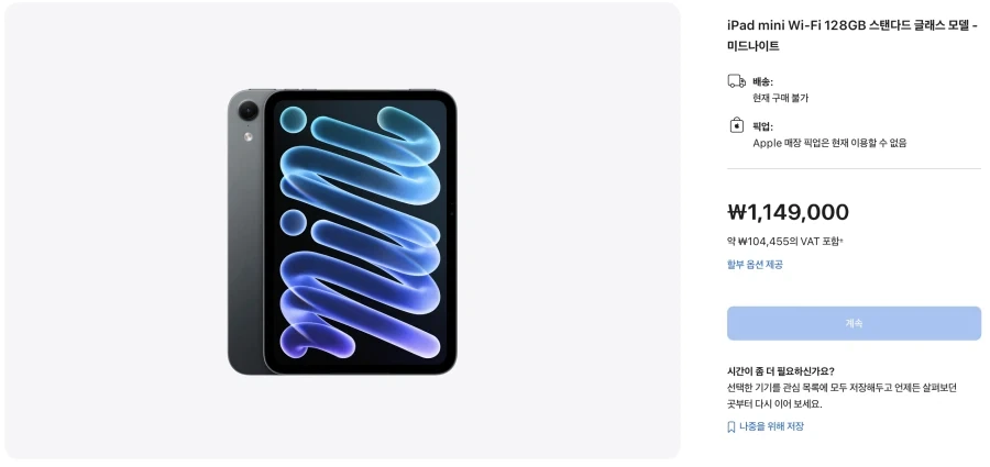 아이폰 듀오 때문에 조용한 사실