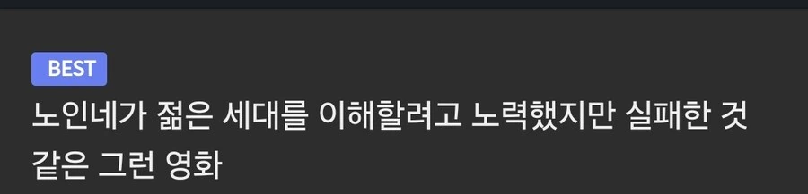 레디 플레이어 원 엔딩 요약 - 이미지 5