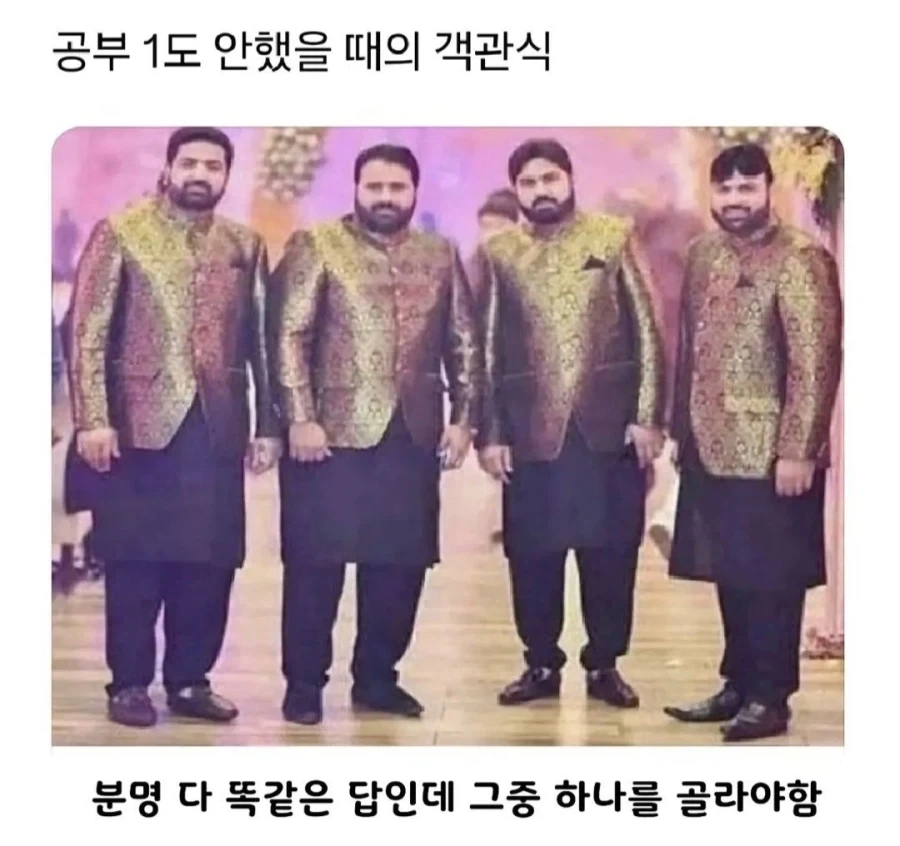 공부 1도 안했을때의 객관식.jpg